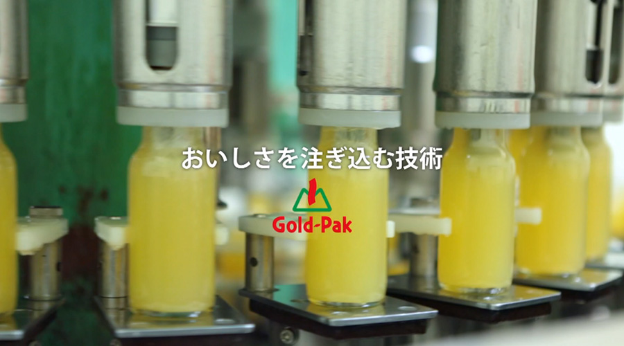 ゴールドパック紹介動画