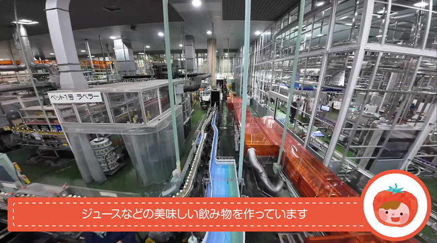 おいしいジュースができるまで　あずみ野工場